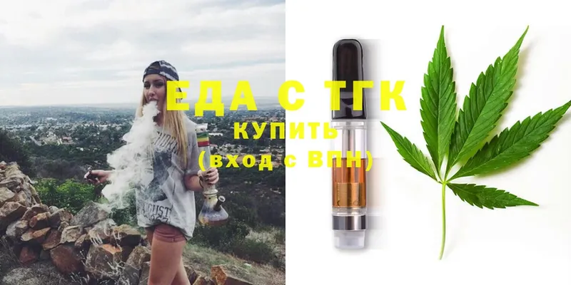 Еда ТГК марихуана  где купить   Клинцы 