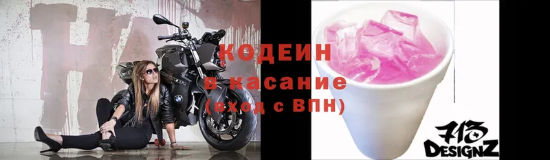 где можно купить   OMG ссылки  Кодеин напиток Lean (лин)  Клинцы 